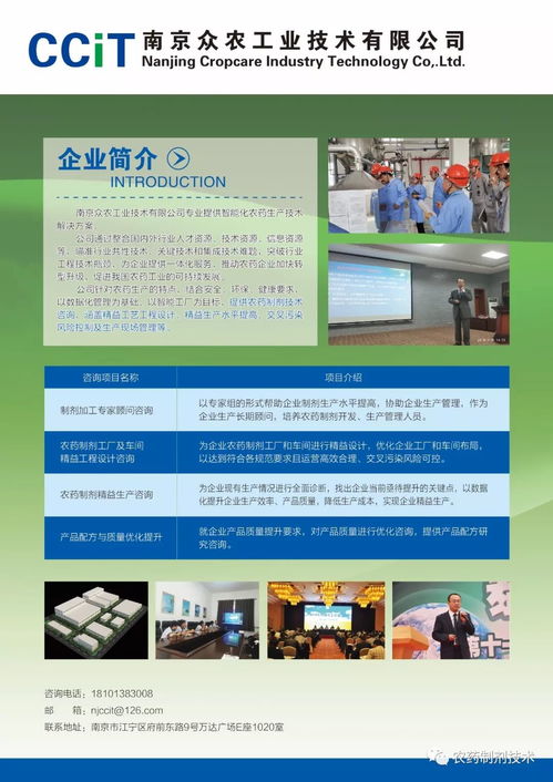 全球作物保護(hù)行業(yè)發(fā)展趨勢(shì)深度解析與信息咨詢(xún)服務(wù)價(jià)值