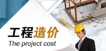 預見未來 工程造價咨詢服務向高端信息咨詢的華麗轉型