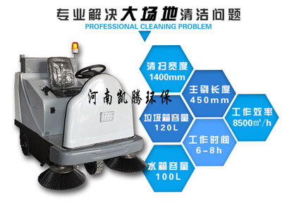 河南駕駛式掃地車廠家與鄭州掃地機(jī)購(gòu)買指南 專業(yè)保潔設(shè)備一站式解決方案
