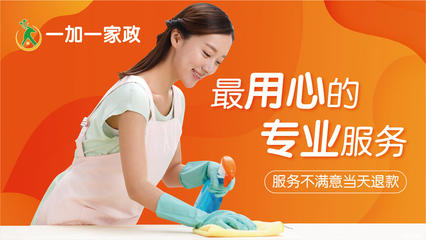 專業(yè)保潔，讓生活煥然一新——58同城保潔服務(wù)全解析