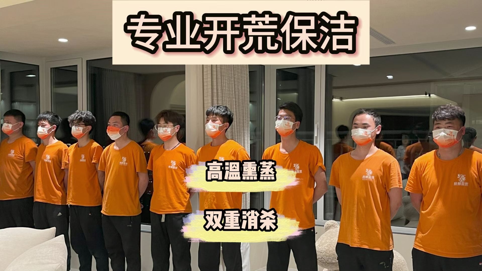 開荒保潔避坑指南 專業(yè)團(tuán)隊(duì)親授，避開那些讓你頭疼的“坑”