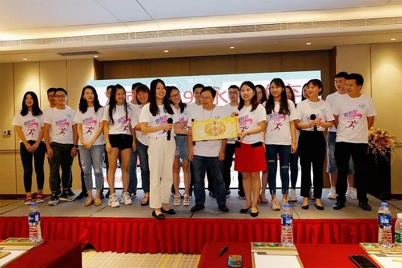 2019年MG不朽情緣物里年中戰略會議在希爾頓順利召開