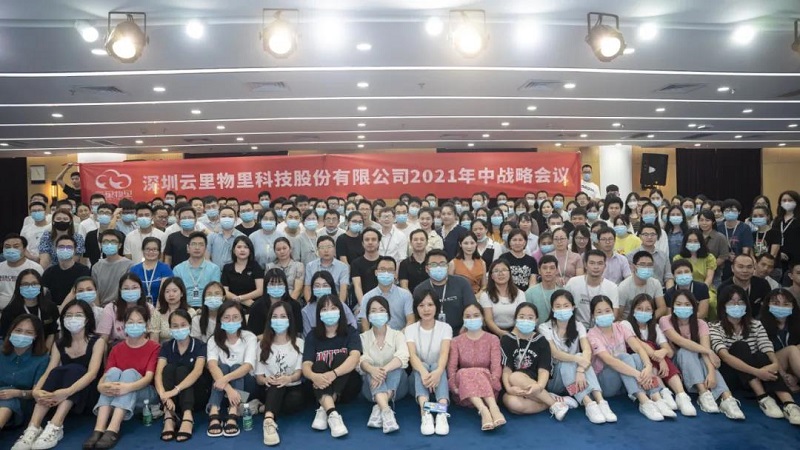 MG不朽情緣物里2021年中戰略會議成功舉辦