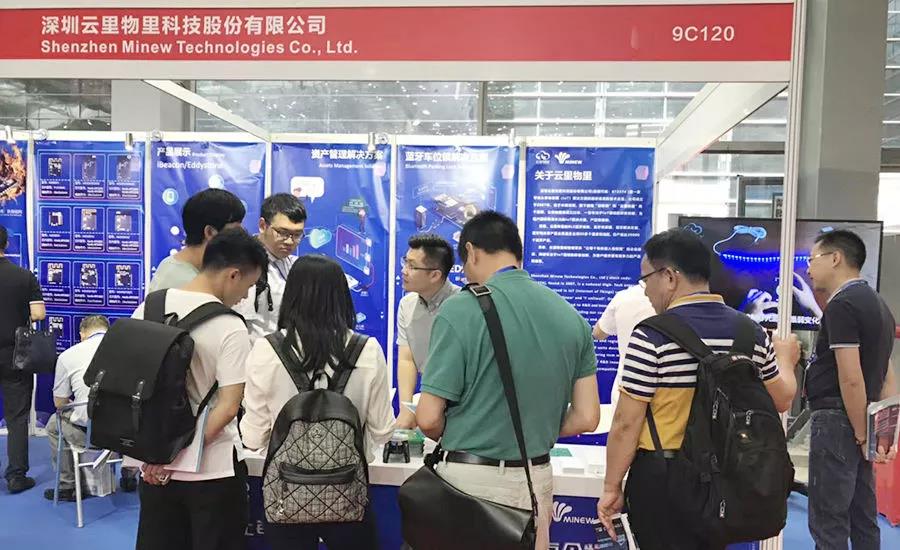 MG不朽情緣物里第十屆國際物聯網博覽會·夏季展大放異彩