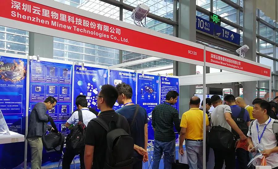 MG不朽情緣物里第十屆國際物聯網博覽會·夏季展大放異彩