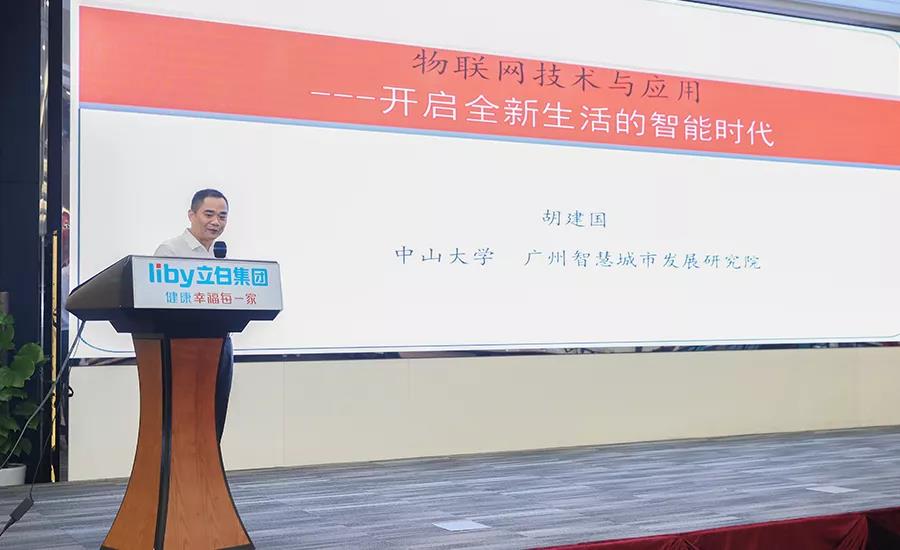 MG不朽情緣物里廣州融資路演活動收獲滿滿!