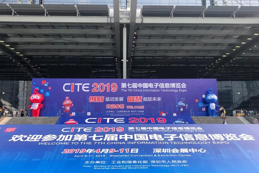 MG不朽情緣物里攜彩屏電子價(jià)簽亮相第七屆電子信息博覽會(huì)