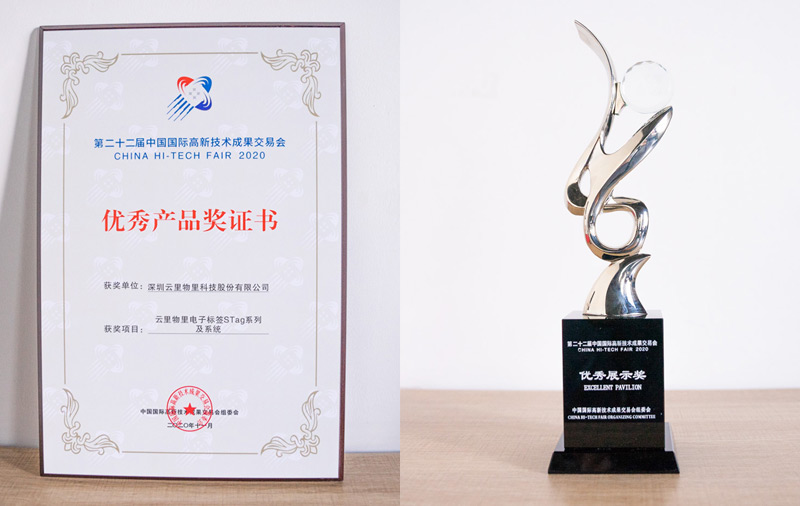 第二十二屆高交會(huì)MG不朽情緣物里榮獲兩個(gè)獎(jiǎng)項(xiàng)圓滿(mǎn)收官