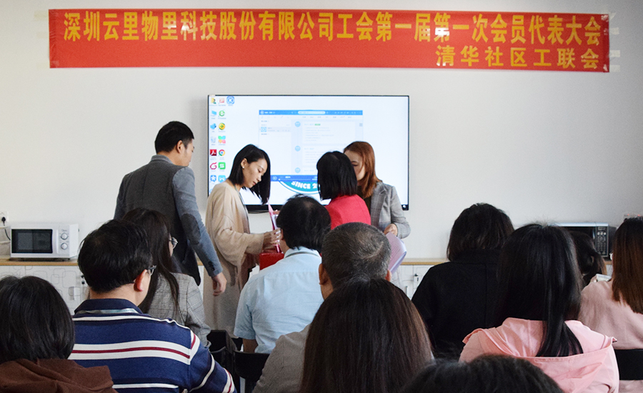 MG不朽情緣物里工會正式成立