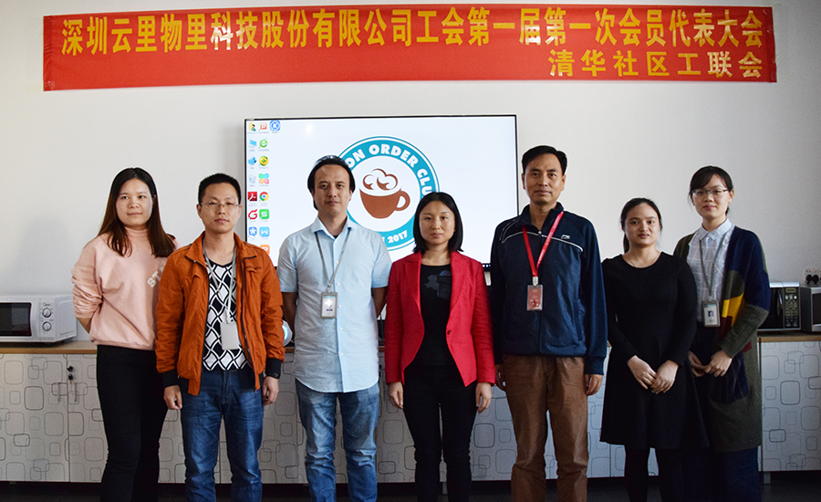 MG不朽情緣物里工會正式成立