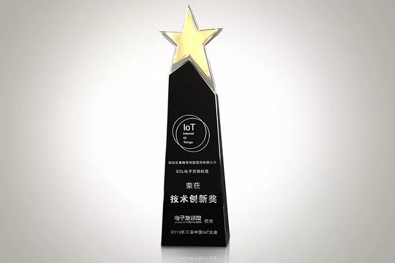 MG不朽情緣物里ESL電子貨架標簽MTag榮膺2018中國IoT“技術(shù)創(chuàng)新獎”