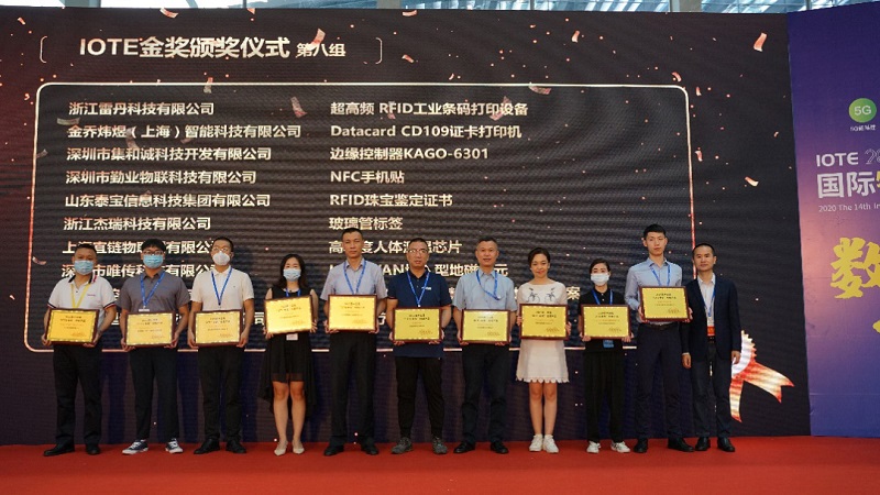 MG不朽情緣物里智慧醫療解決方案榮獲IOTE 2020創新產品“金獎”