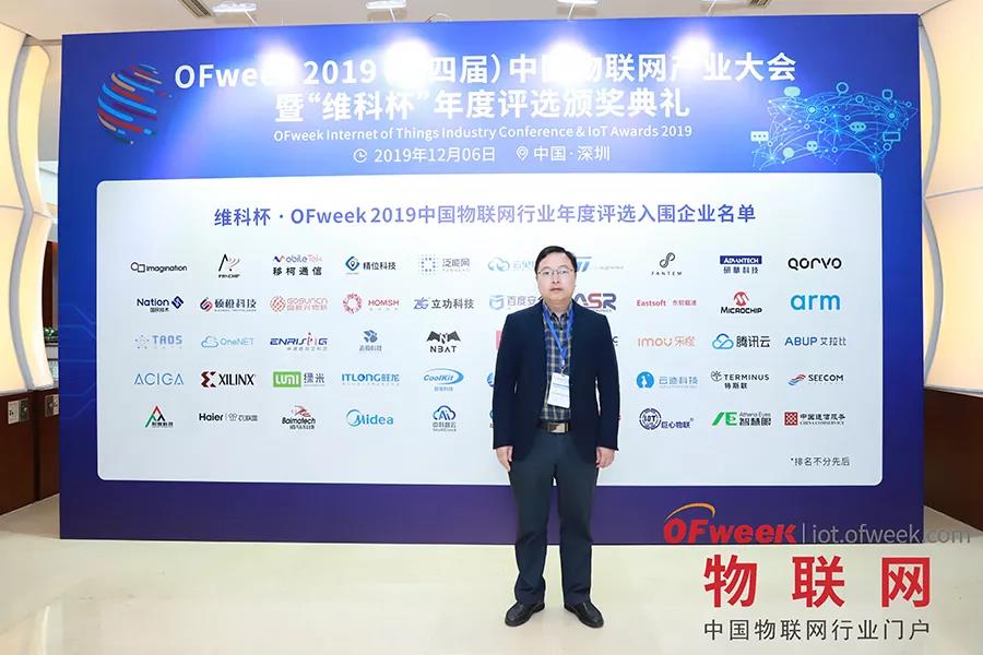 MG不朽情緣物里MTag電子價簽榮獲“維科杯·OFweek2019物聯(lián)網(wǎng)創(chuàng)新技術產(chǎn)品獎”