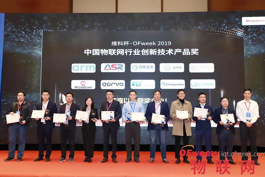 MG不朽情緣物里MTag電子價簽榮獲“維科杯·OFweek2019物聯(lián)網(wǎng)創(chuàng)新技術產(chǎn)品獎”