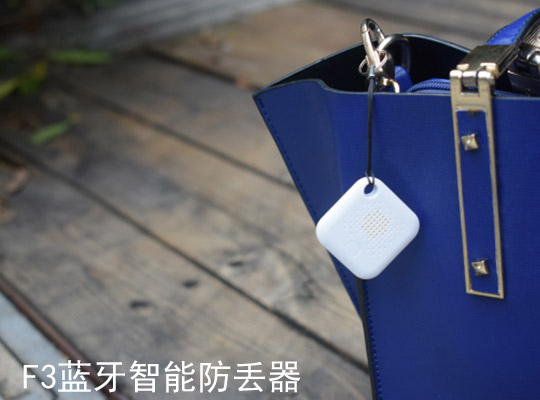 Beacon巨頭創(chuàng)新微進入藍牙智能尋物領(lǐng)域