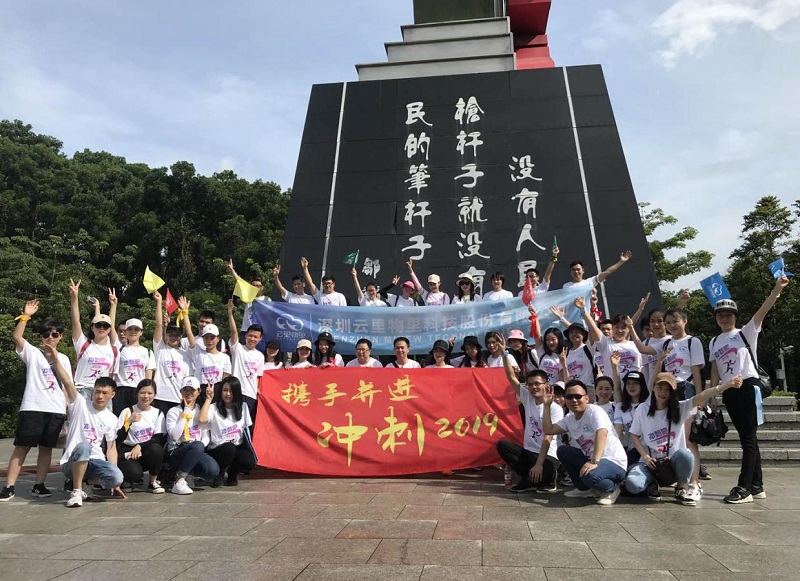 攜手并進·沖刺2019|MG不朽情緣物里營銷中心登山拓展活動圓滿結束!