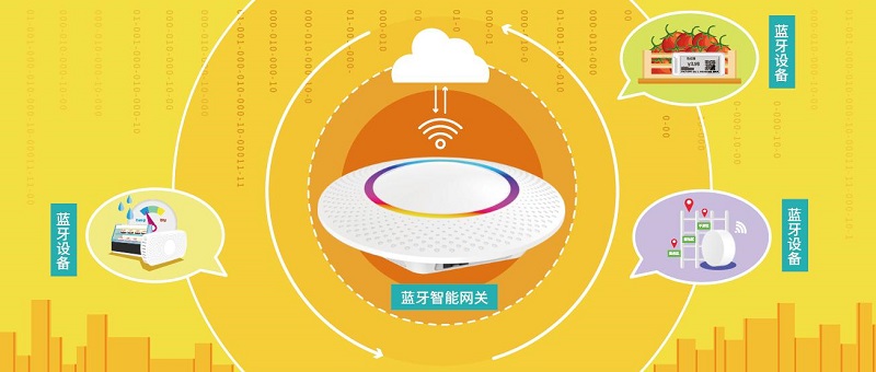 淺談物聯網網關知識入門