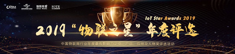 MG不朽情緣物里榮獲2019“物聯(lián)之星”年度最佳新零售應(yīng)用方案獎