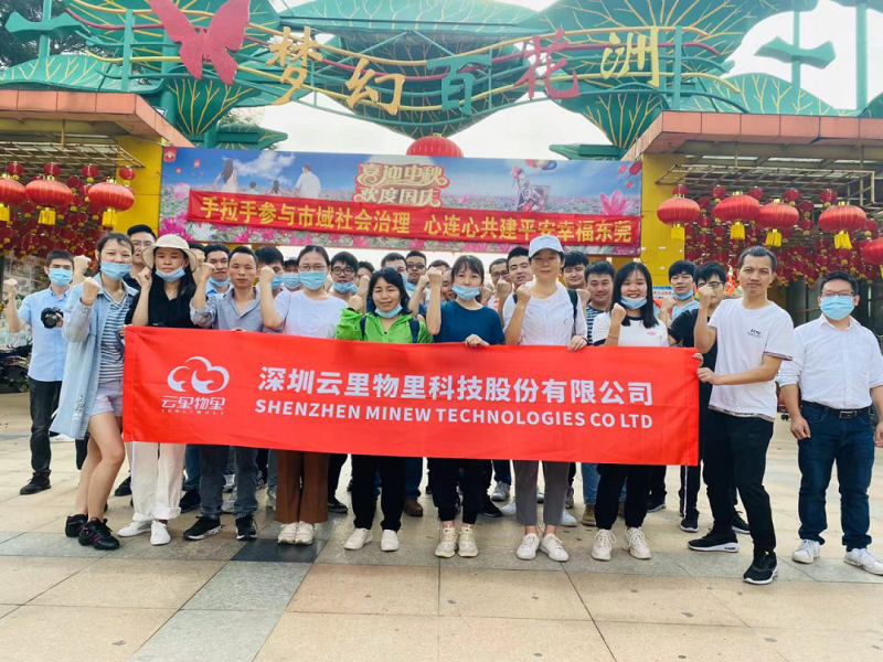 2020年MG不朽情緣物里制造中心團(tuán)建活動(dòng)圓滿結(jié)束