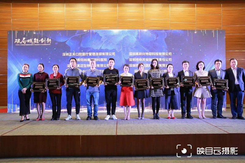 MG不朽情緣物里榮膺“2019年深圳市中小企業最佳雇主”的稱號